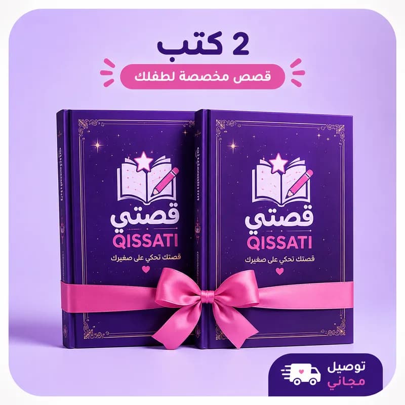عرض زوز قصص